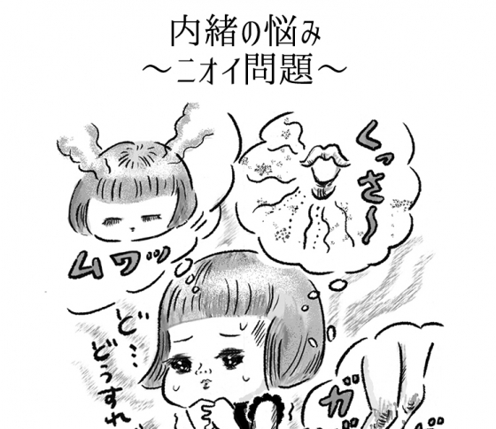 美のプロが愛用♥ ニオイ問題を解決する神コスメ
