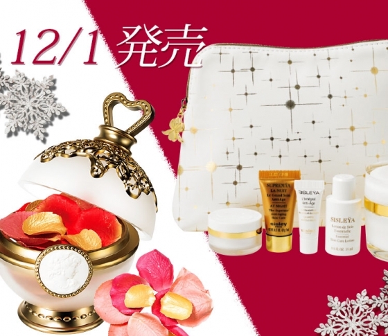 【12月1日発売!クリスマスコフレ】自分へのご褒美に♡実力お墨付きのスキンケアコフレが続々【ポーラ、シスレー、スック】