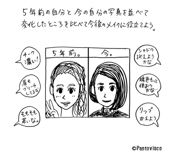 【パントビスコのお試し開運術♪】Pantoviscoが提案する変なミッションvol.5