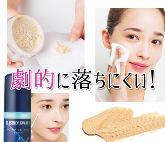 劇的に落ちにくい!ベースメイクのワザとアイテムHOW TO☆