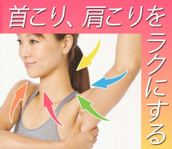 【放っておくと顔までブスに!】肩こり・首こりをラクにする方法
