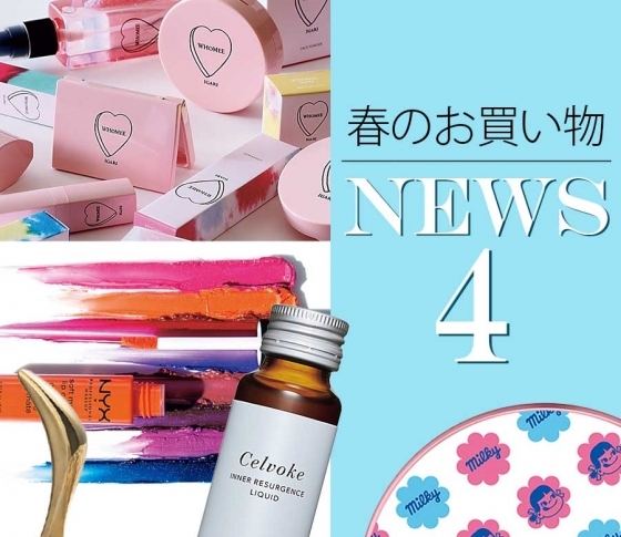 美容好きはマストチェック!最新ビューティスポット&アイテム情報まとめ
