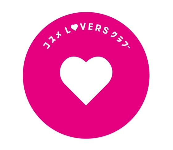 【コスメLOVERSクラブ】ついにオープン♡ 【9/5(水)開催】ローンチパーティへ参加者100名募集中!