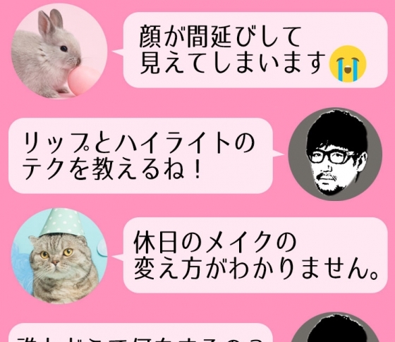 マンネリ打破するためのコツは?【河北裕介流】可愛くなるためのメイクTIPSまとめ