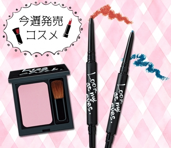 色鮮やかでワクワク♡ DAZZSHOPの新色をチェック!