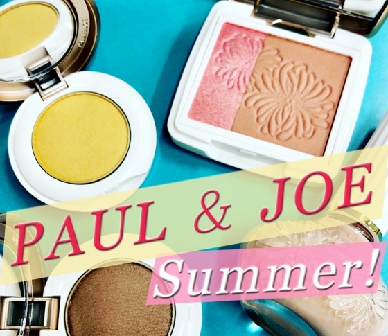 【2018夏新色 PAUL & JOE】限定キットも♡ ポール & ジョーの夏新色をまとめてチェック!