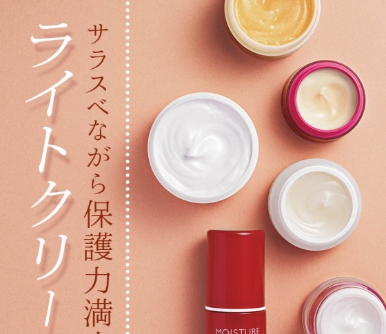 【入門編・クリーム名品図鑑】ビギナー必見!サラすべなのに保護力満点!