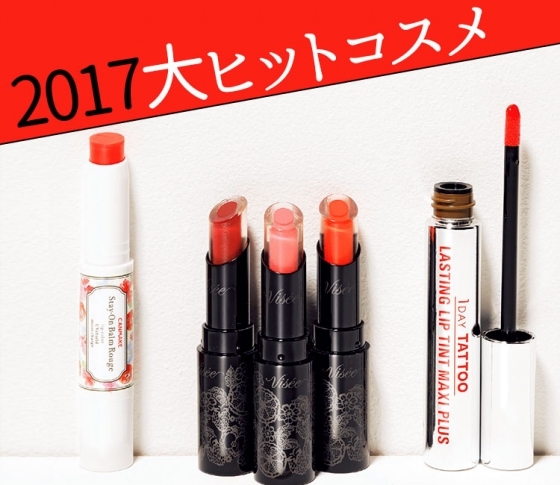 プチプラコスメ5大トレンドを発表!【今絶対に買うべきリップ・ティント眉・アイライナー・マスカラ】