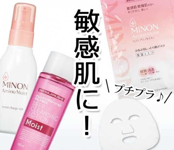 肌がゆらいだら、使うべきプチプラ3選【読者30万人のべスコス】