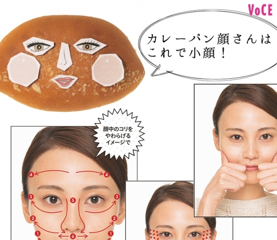 顔の下半身&エラハリが気になる人集合!【ほぐせば小顔になれる】