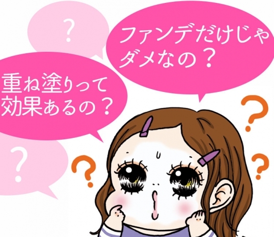 2019【絶対やかない】ための完璧【UVテク】をご紹介!