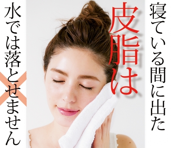 【夜に出た皮脂は水では落とせません】肌が喜ぶ正しい洗顔法♡