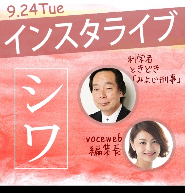 【9/24(火)19:00~】インスタライブ開催決定! 今回のテーマは「2019年 最新シワケアのすべて」