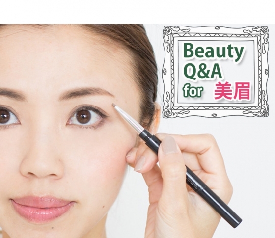 「眉が一部生えてこない!」無い眉尻を自然に見せるレスキュー法【ビューティQ&A】