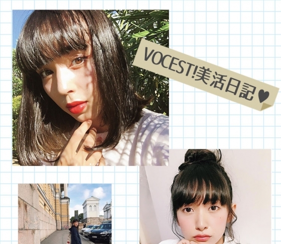 木村沙織はSK-IIに夢中!あわつまいはSUGAOのスフレアイカラー!【VOCEST!のハマりもの】