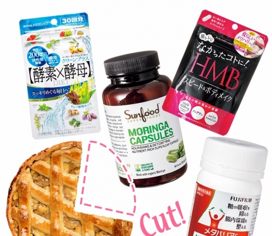 【ダイエットの強い味方!】おすすめインナーケア系サプリまとめ