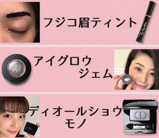 時短メイクの新常識は……【フジコ眉ティント】と【単色アイシャドウ】!
