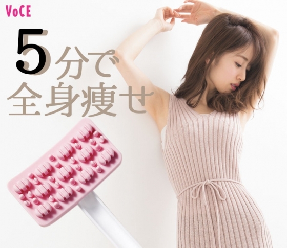 【5分で簡単!全身痩せ】今月号付録ブラッシングカッターの使い方を徹底解説