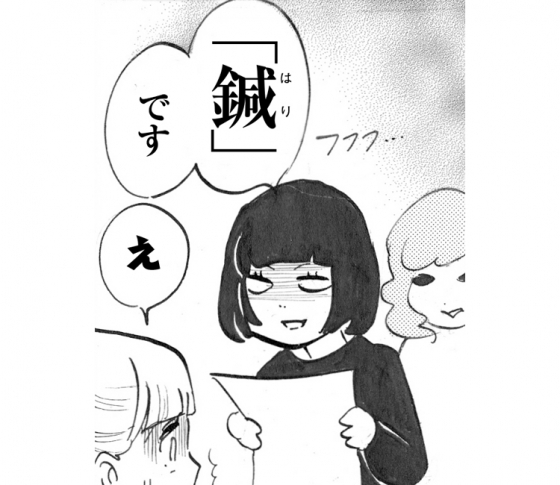 Mission4オバ垂れ目をキュッと上げたい!