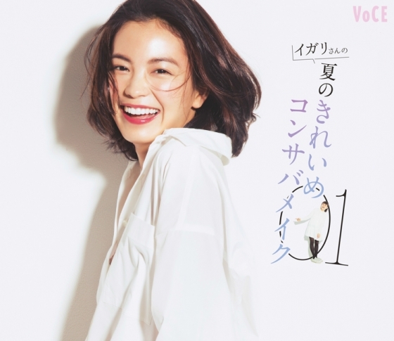 イガリさんの夏のきれいめコンサバメイクHOWTO