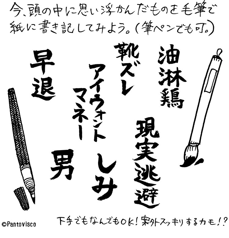 【パントビスコのお試し開運術♪】Pantoviscoが提案する変なミッションvol.25