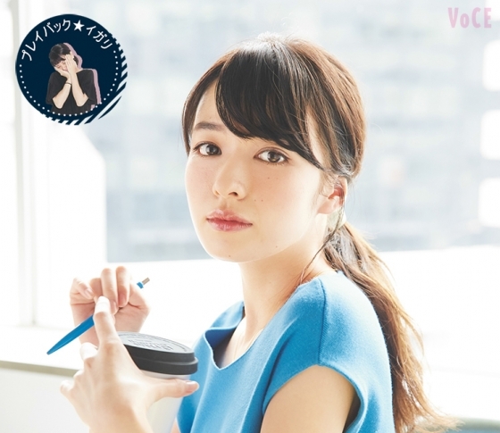アラサーイガリメイク♡上司をザワつかせる“横顔メイク”【プレイバック☆イガリ】