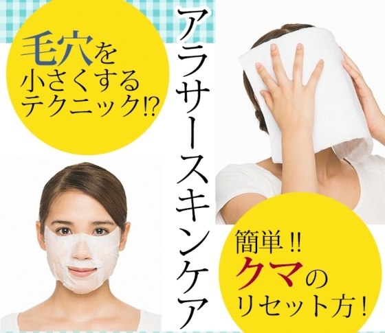 【アラサースキンケア悩みに答えます】美肌のプロのQ&A5本ノック!