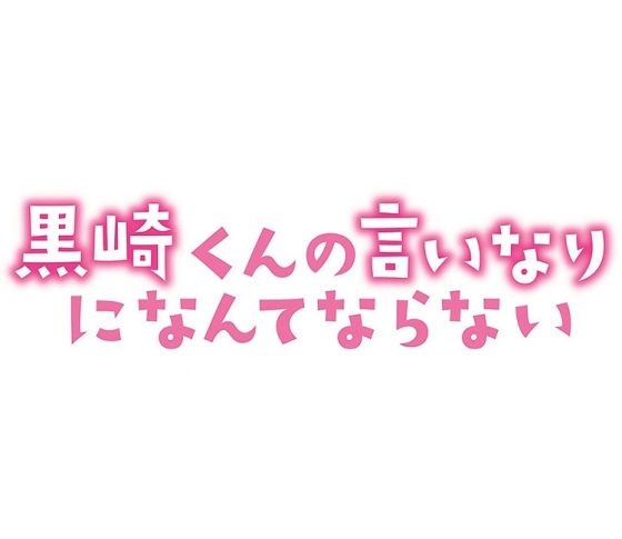 Sexy Zone の中島健人主演作など、注目の3作品の試写会へご招待♪