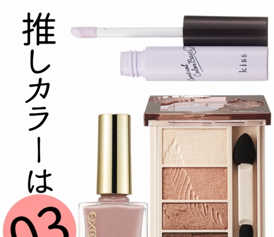 【#くすみネイル】に【コントロールカラー】プチプラコスメでもこんなに今っぽく!|ヴィセ・kiss・エクセル