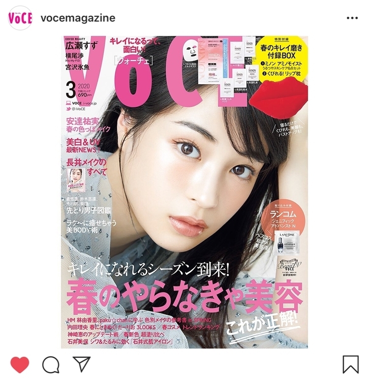 【VOCEインスタ投稿TOP5】VOCE3月号の表紙はVOCEの選ぶ「2019年最も美しい顔」にも選出された広瀬すずさん!