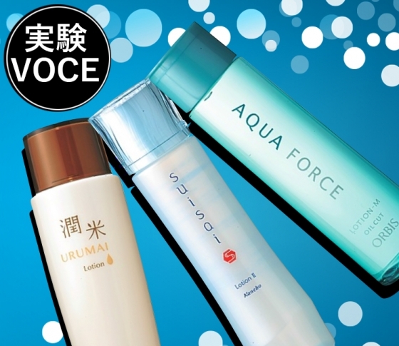 ALL2000円以下!【プチプラ化粧水】高い保湿力を誇る秀逸アイテムは??|実験VOCE