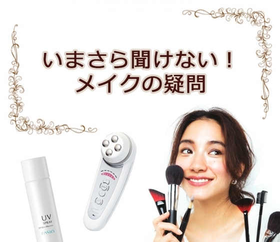 散らかるメイク道具の収納、一番使えるのはアレだった!