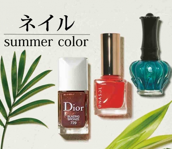 ネイルから夏支度♡人気ブランドのVOCE編集部イチオシ色、教えます!