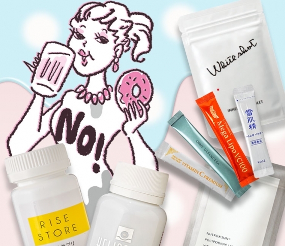 【インナーケア】から叶える美白ボディ! 目指せ紫外線に強い肌!!