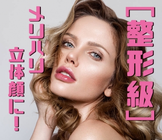 【整形級メリハリ立体顔に!】簡単にコントゥアリングメイクできます!【美のプロが厳選・ハイライト】