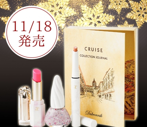 【11月18日発売!クリスマスコフレ】キュートカラーのメイクコフレで女子力をあげよう【エレガンス、イグニス】