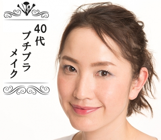【40代だってプチプラメイクOK!】“昭和にならない⁉︎”ブルーシャドウメイク【合計たった¥3300】