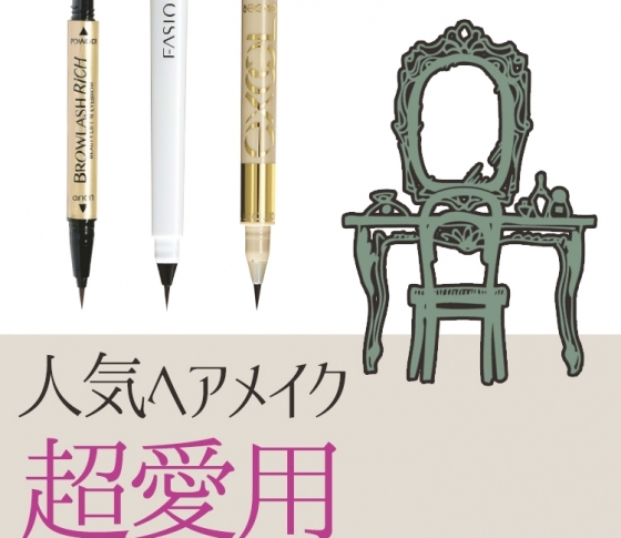 眉リキッドペンシルの名品って結局何?【人気ヘアメイクはプチプラを超愛用】