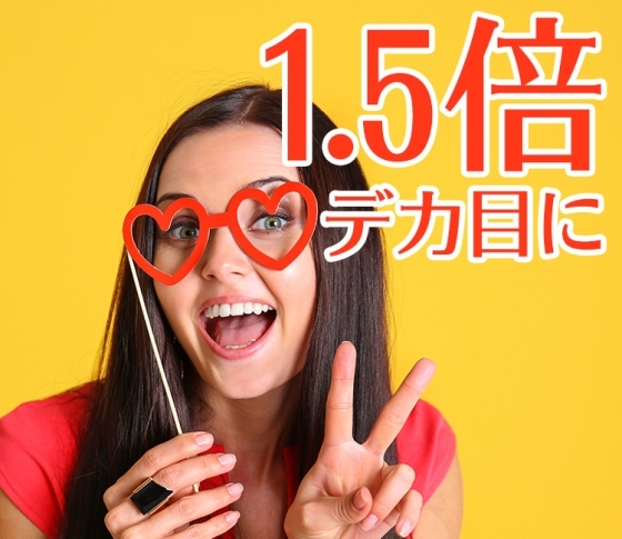 【1.5倍のでか目に!】まつ育、目元の老け、むくみ……でか目に効くインナー&スキンケア