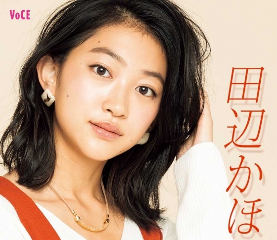【VOCEST!&VOCE専属モデル・田辺かほに密着】最近さらに可愛くなったって話題♡