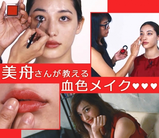 アイシャドウもチークもリップも「赤」! ヘアメイク美舟さんが教える“血色メイク”♡