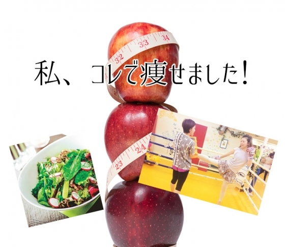 4ヵ月でマイナス4kg! キックボクシングとカフェのファスティングでヤセた!