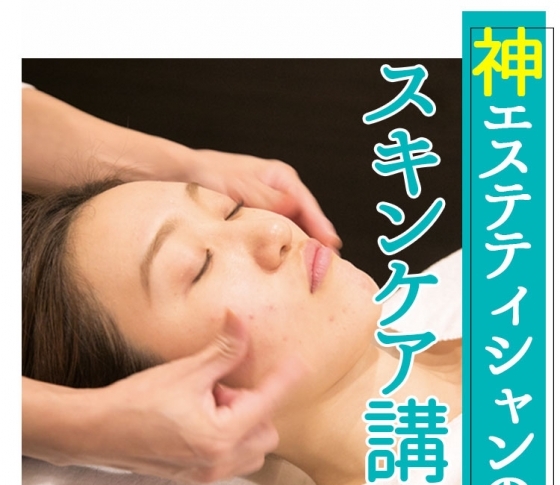 水不足のアラサー女子に捧ぐ!【ニキビ&赤み】解決マッサージ