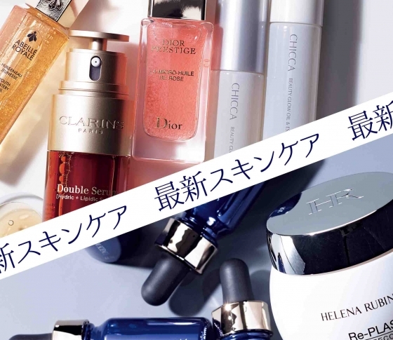 【オイル×水?クリニックの施術をコスメで?】最新オイル&美容医療レベル化粧品の新作コスメ