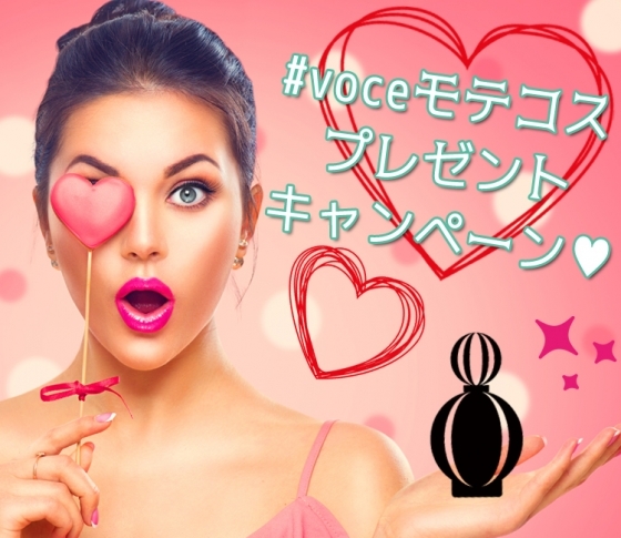 あなたの#モテコスメを投稿して、豪華コスメプレゼントをGETしよう♡