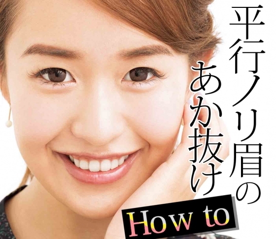【眉メイクで今っぽ顔に】骨格無視の平行ノリ眉をナチュラルカーブ眉にアップデート!