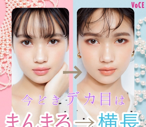 「平行ワイド目」って?|今ドキデカ目は「まんまる→横長」に進化!