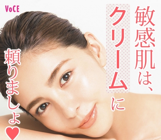 【敏感肌をレスキュー!】見直すなら、スキンケアの○○に使用するアイテムから!