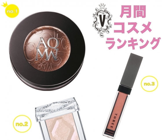 【話題のエスプリークもランクイン】大人気単色シャドウで年末メイクにスパイスを♡月間コスメランキング♡アイシャドウ編