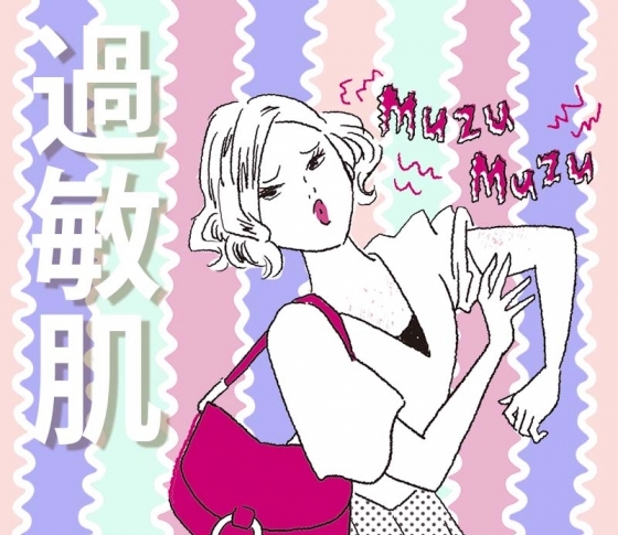 【過敏肌】トラブルは予防できる!夏の敏感肌にはUV&保湿ケアが有効!